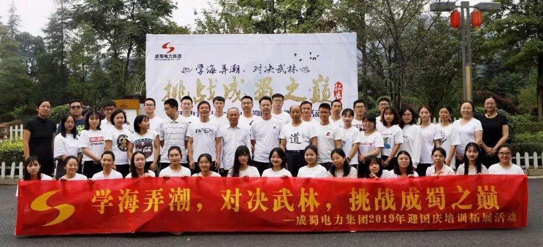 招賢納士 | 成蜀電力集團(tuán)2020年春季人才招聘！