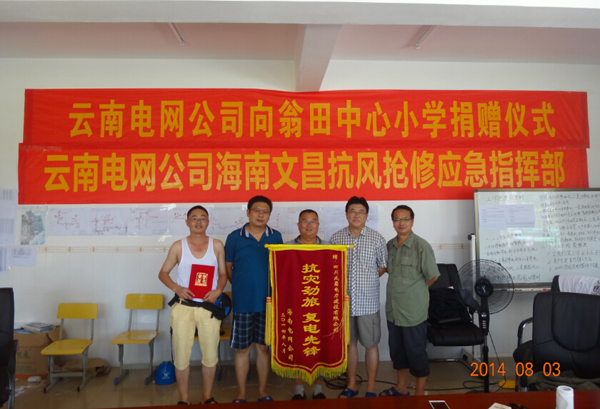 公司參加海南文昌抗風(fēng)救災(zāi)搶修復(fù)電