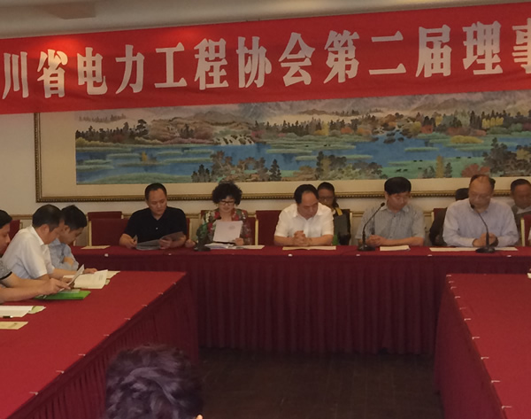 熱烈祝賀我公司當選為四川省電力工程協(xié)會常務(wù)理事單位