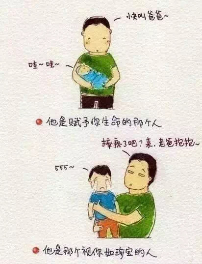 【成蜀電力】父親節(jié)，別讓他等你太久！