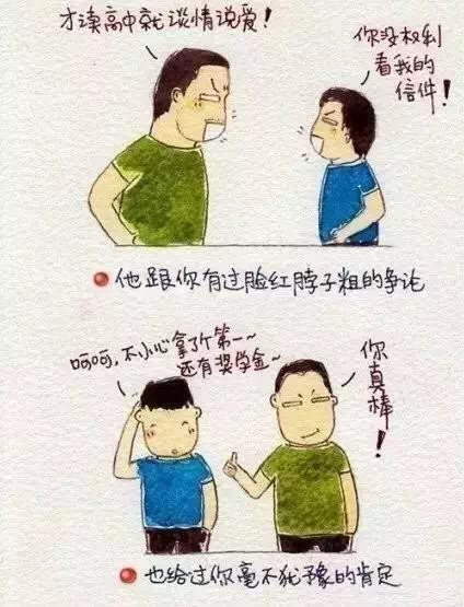 【成蜀電力】父親節(jié)，別讓他等你太久！