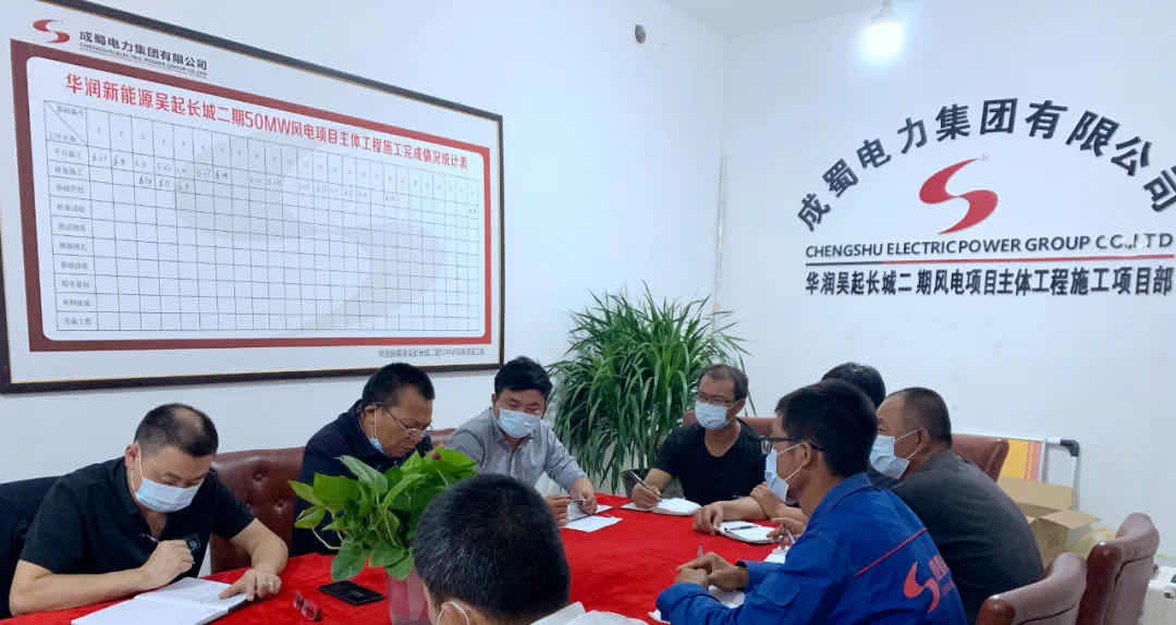 成蜀電力集團：多舉并措，奏響安全生產(chǎn)月進行曲！