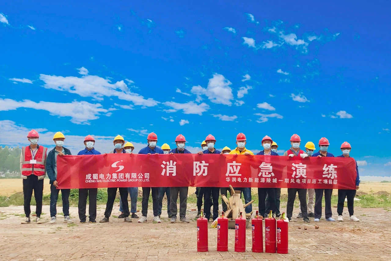 成蜀電力集團：多舉并措，奏響安全生產(chǎn)月進行曲！