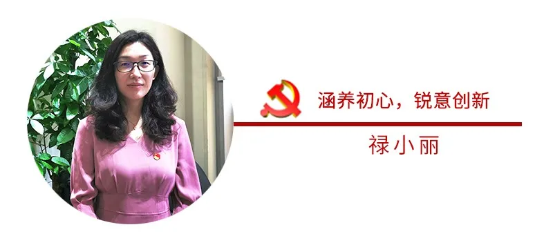 不忘初心，砥礪前行
