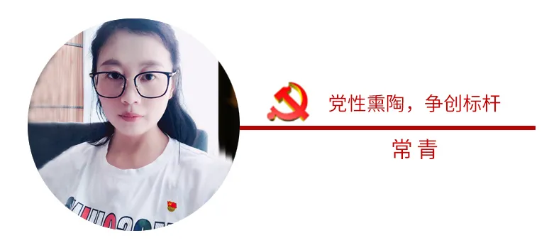 不忘初心，砥礪前行