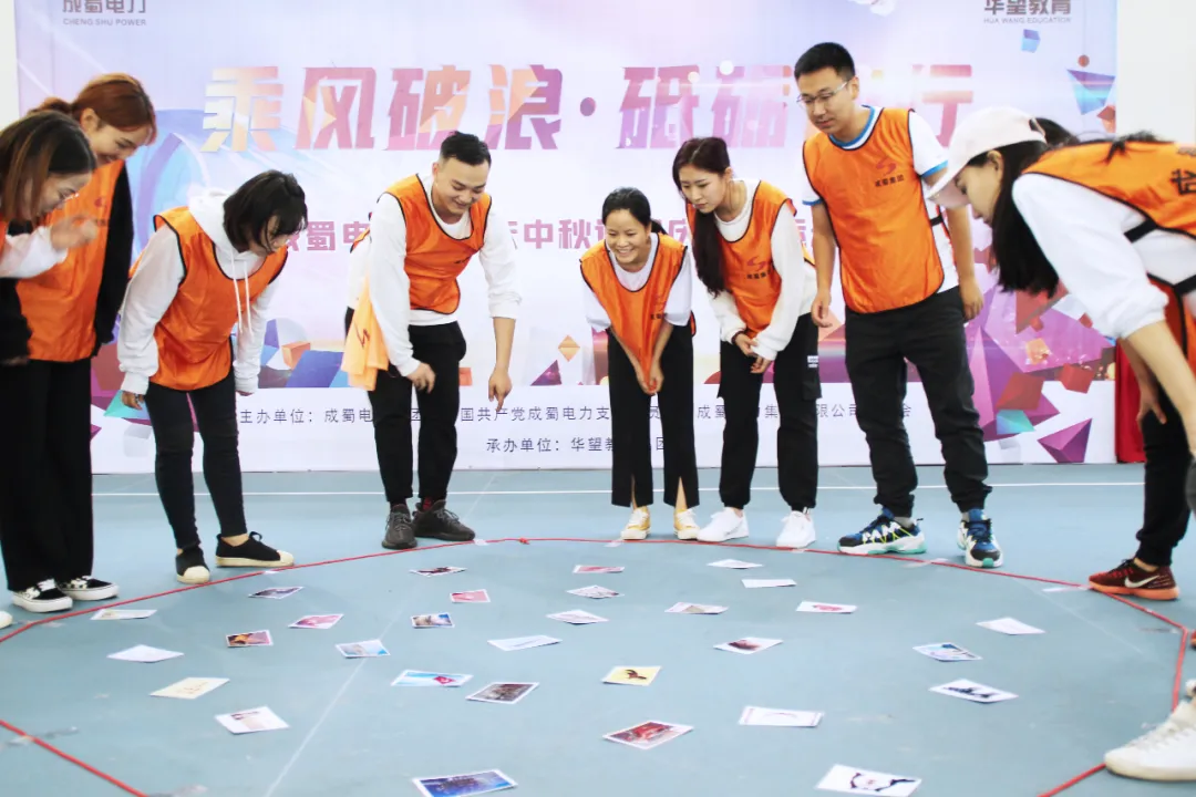 乘風破浪 砥礪前行| 成蜀電力慶中秋迎國慶團建活動紀實