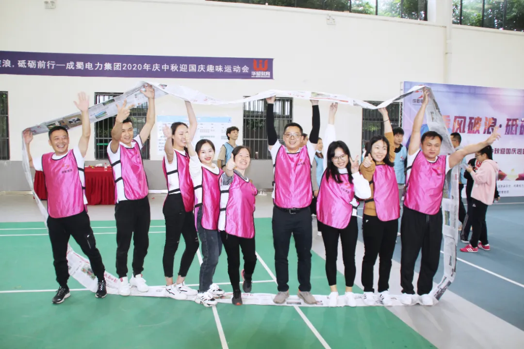 乘風破浪 砥礪前行| 成蜀電力慶中秋迎國慶團建活動紀實