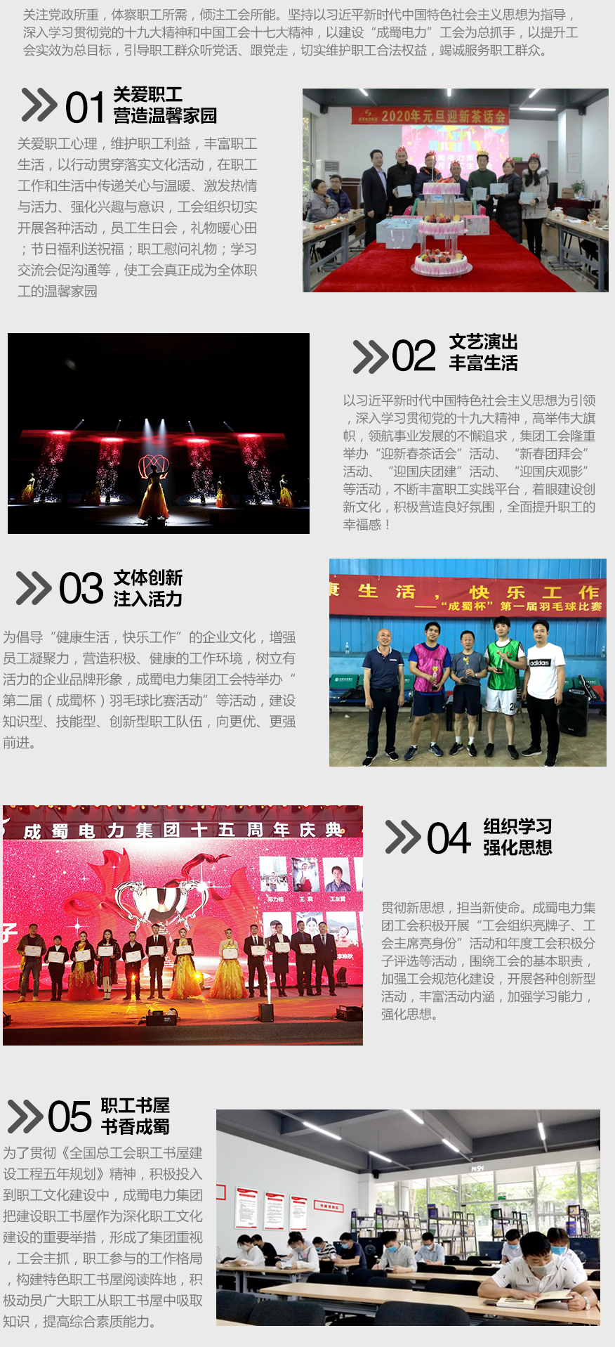 工會(huì)關(guān)愛，情暖人間