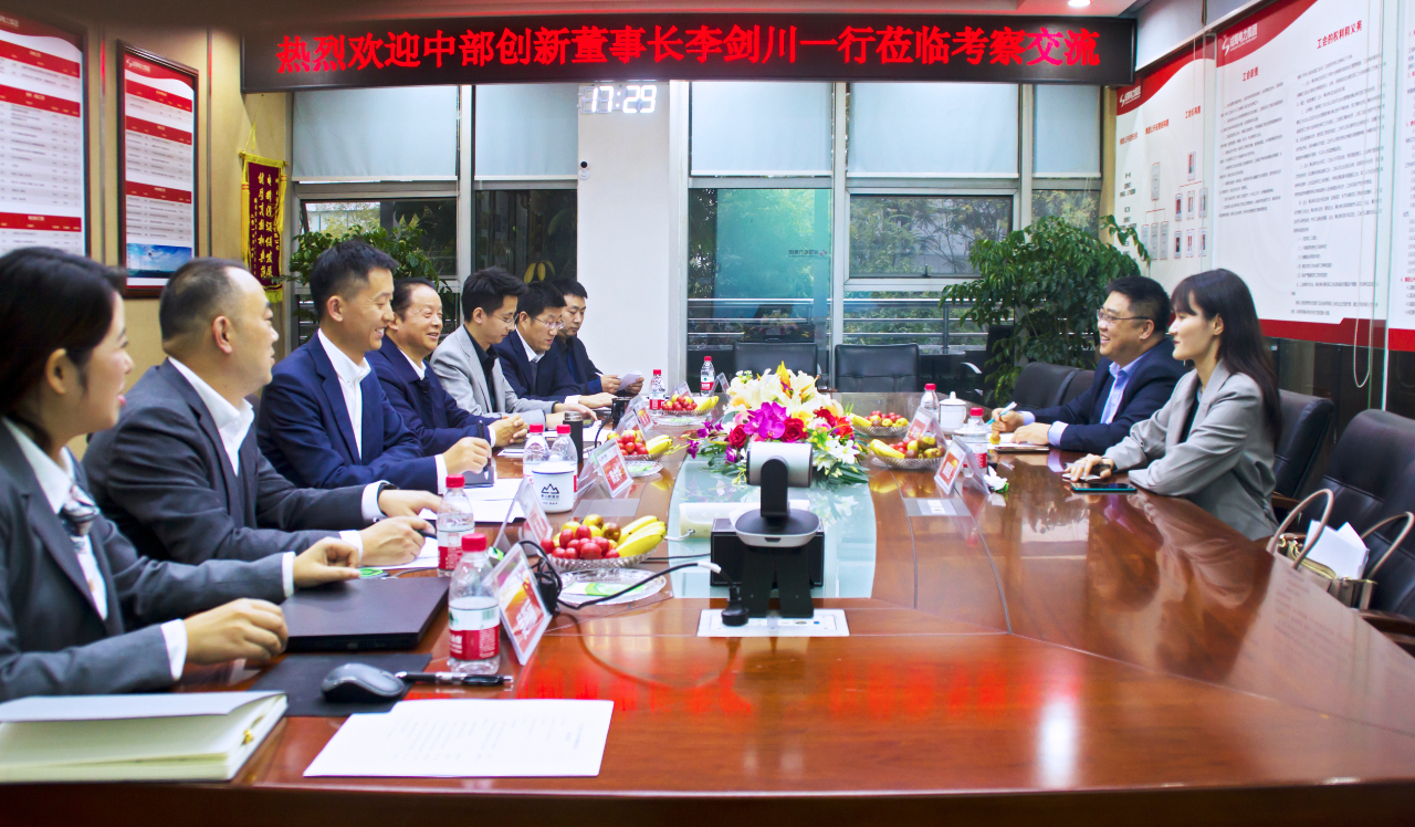 成蜀電力集團與中部創(chuàng)新集團簽訂戰(zhàn)略合作協(xié)議