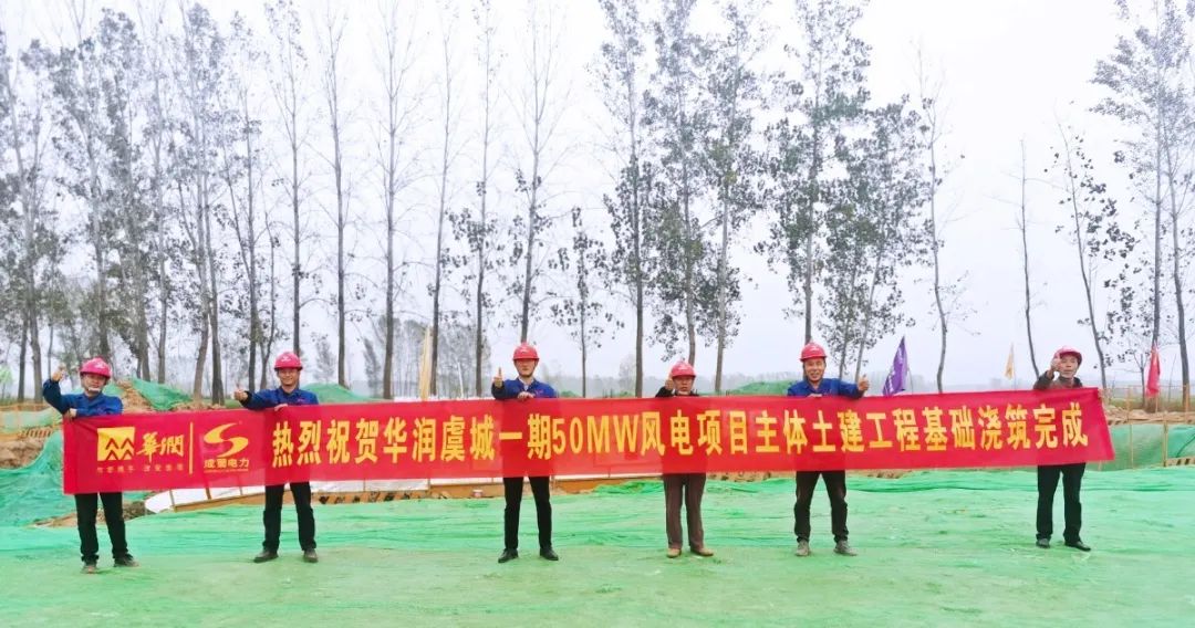 拉滿弦鉚足勁！虞城一期50MW風(fēng)電項(xiàng)目和河南開封杞縣70MW風(fēng)電項(xiàng)目迎來重要節(jié)點(diǎn)