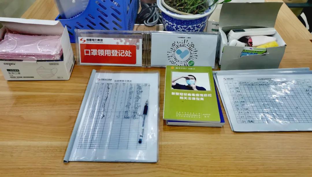 堅(jiān)決遏制疫情蔓延丨成蜀電力集團(tuán)疫情防控不松懈！