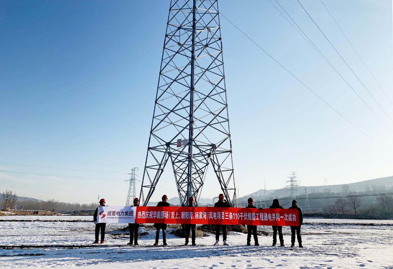 五線齊送！推動(dòng)承德圍場清潔能源建設(shè)，助力綠色發(fā)展