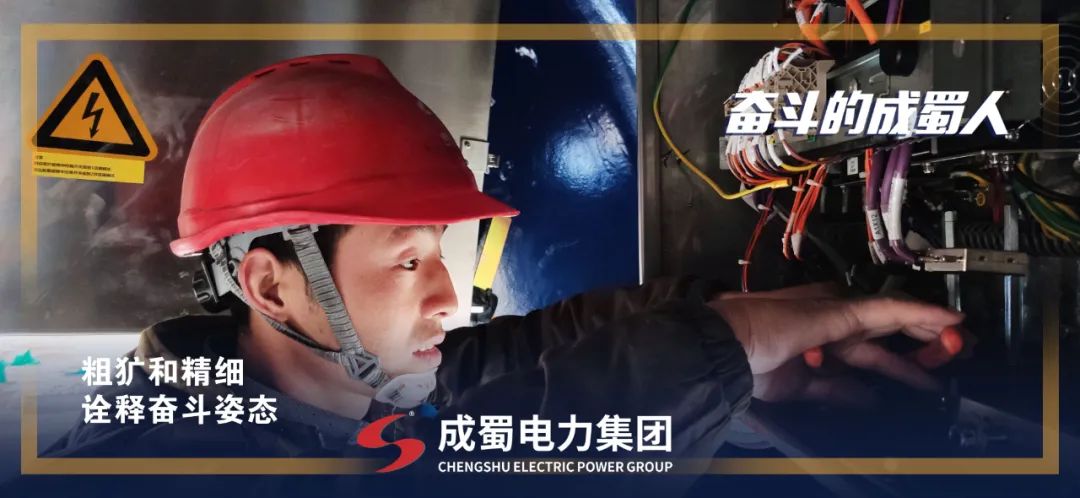征途漫漫，惟有奮斗，奮斗成蜀人！