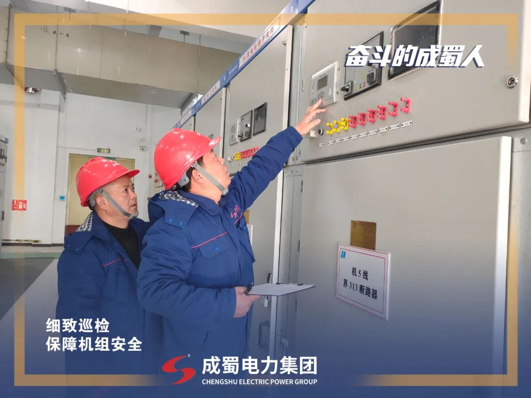 征途漫漫，惟有奮斗，奮斗成蜀人！