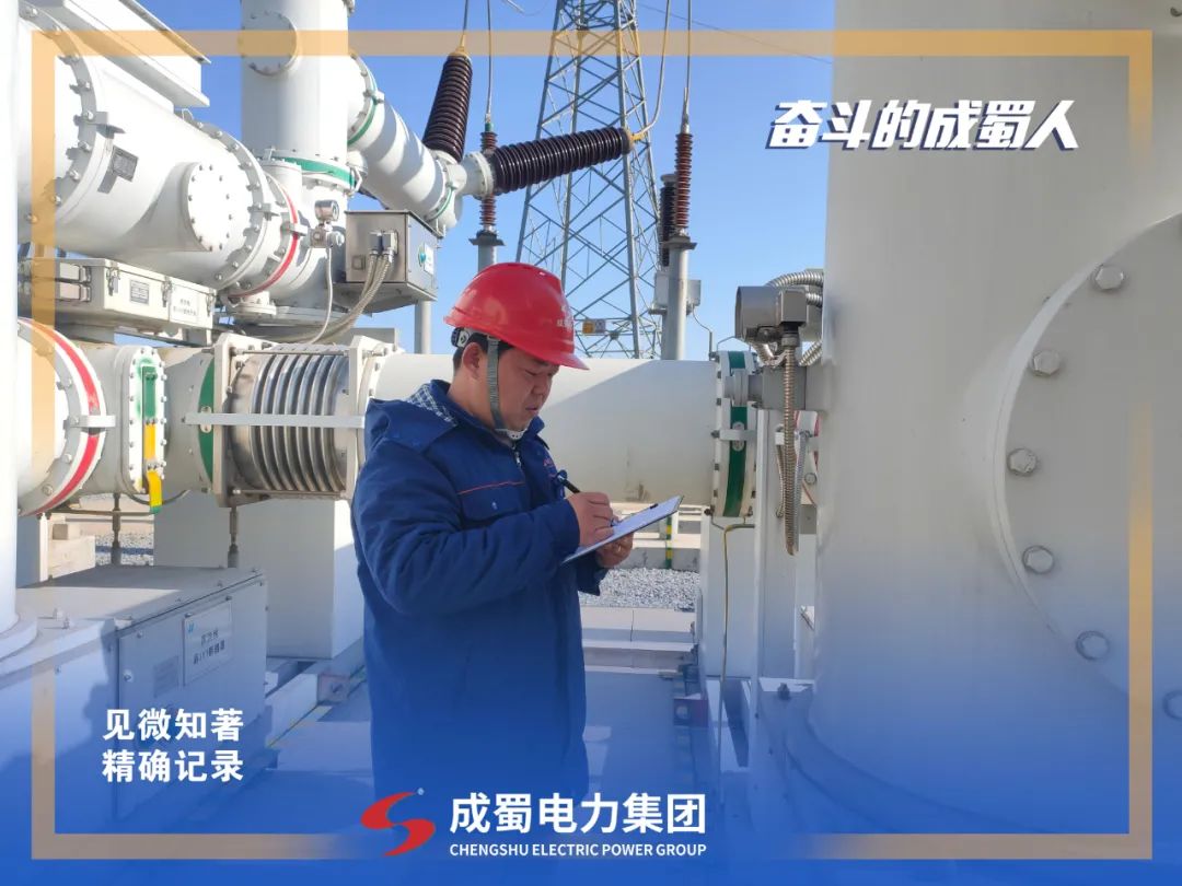 征途漫漫，惟有奮斗，奮斗成蜀人！