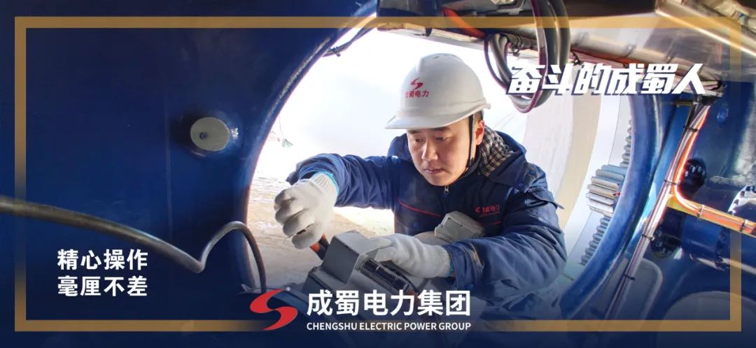征途漫漫，惟有奮斗，奮斗成蜀人！