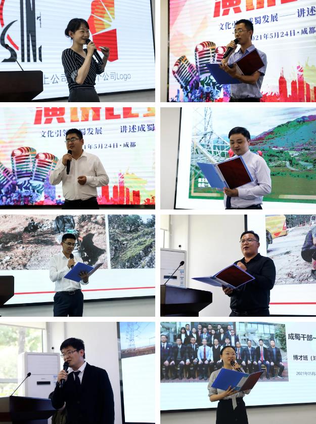 “文化引領(lǐng)成蜀發(fā)展——講述成蜀故事”演講比賽圓滿舉行
