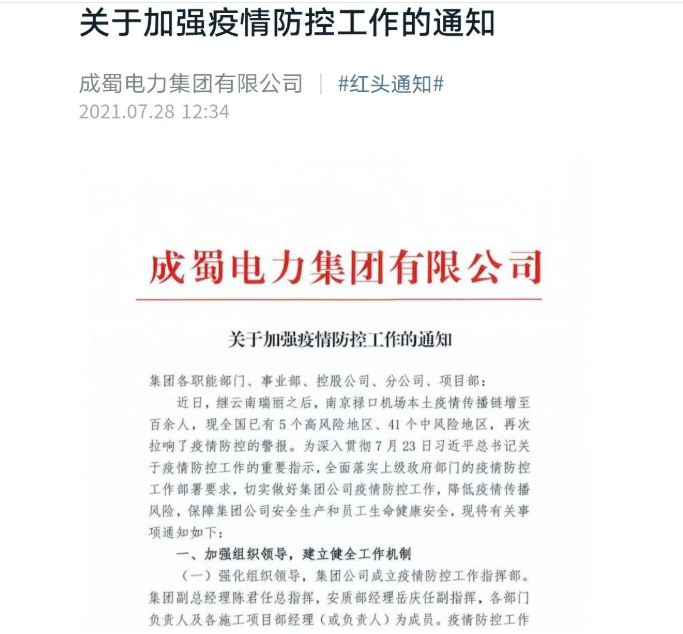 堅決遏制疫情蔓延，防控不松懈！