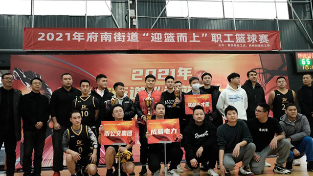 成蜀電力集團(tuán)參加成都市青羊區(qū)府南街道總工會(huì)“迎籃而上”職工籃球賽，榮獲亞軍！