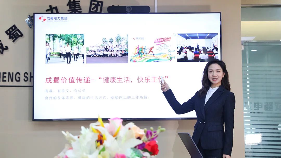 成蜀電力集團(tuán)2021年度年終述職大會(huì)圓滿召開