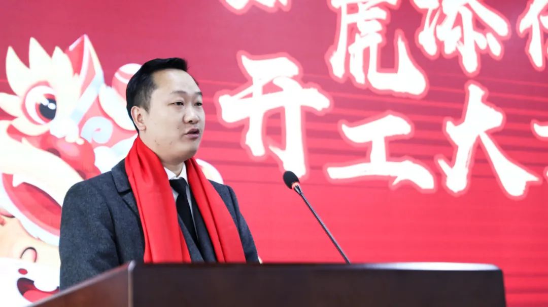 如虎添翼，開工大吉！成蜀電力集團召開2022年節(jié)后復工收心會