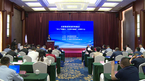 成蜀電力集團(tuán)產(chǎn)教融合項目榮獲2021年成都智能制造職教集團(tuán)典型案例獎