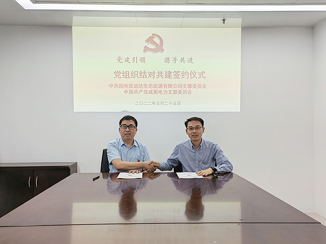 黨組織結(jié)對共建，雙向促進共提升