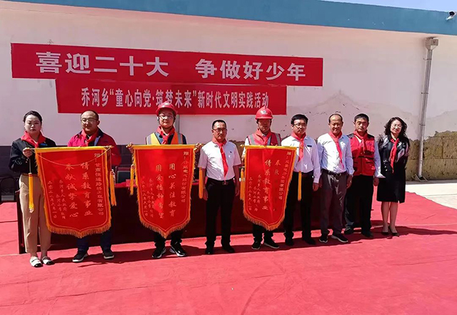 成蜀電力集團(tuán)愛心助力甘肅省慶陽市華池縣喬河鄉(xiāng)中心校