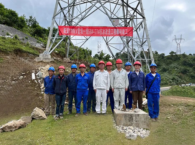 110kV雷壩一線58-77號(hào)重冰區(qū)段抗冰差異化改造工程順利竣工