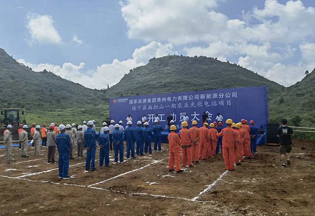 鎮(zhèn)寧縣扁擔(dān)山一期200MW農(nóng)業(yè)光伏電站項目舉行開工動員大會