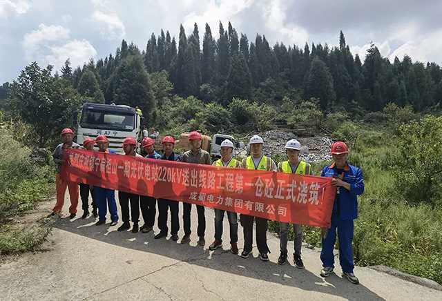 鎮(zhèn)寧縣扁擔山一期200MW農業(yè)光伏電站220kV送出線路首基基礎澆筑順利完成