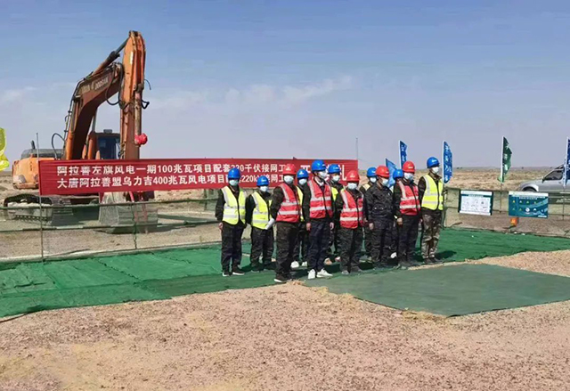 我司承建的內(nèi)蒙古兩大風(fēng)電項目配套220kV接網(wǎng)工程開工建設(shè)