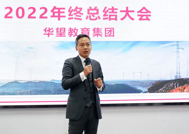 成蜀電力集團(tuán)2022年終總結(jié)大會(huì)圓滿(mǎn)舉行