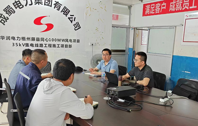 集團常務副總經(jīng)理鄧玉章赴華潤電力梧州藤縣同心100MW風電項目35kV集電線路工程項目部檢查指導工作