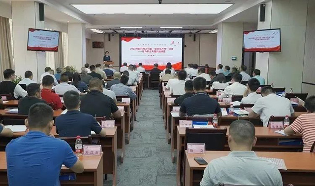 公司代表參加四川省電力企業(yè)協(xié)會(huì)電力安全專題公益講座