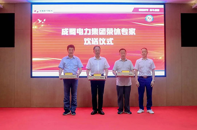 成蜀電力集團(tuán)二期人才梯隊(duì)開(kāi)班儀式暨一期人才梯隊(duì)畢業(yè)典禮圓滿舉行