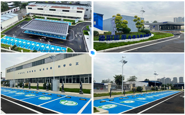 德陽(yáng)市國(guó)信檢測(cè)充電站建成投運(yùn)