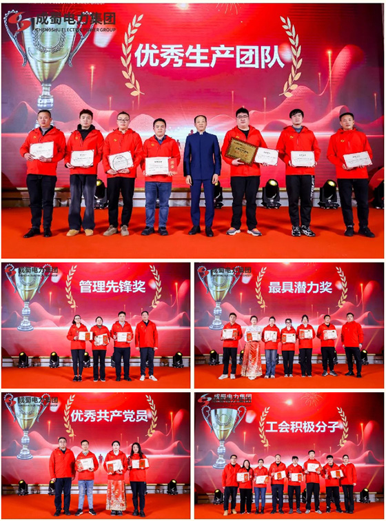 匠心傳承久彌新，青春綻FUN正當(dāng)時(shí)，成蜀電力集團(tuán)2024年新春運(yùn)動(dòng)會(huì)圓滿舉行！