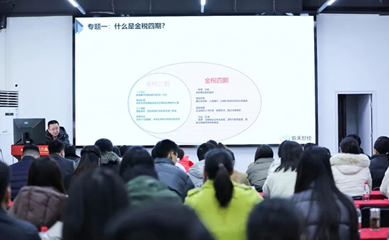 成蜀電力集團(tuán)開展財(cái)稅專題培訓(xùn)