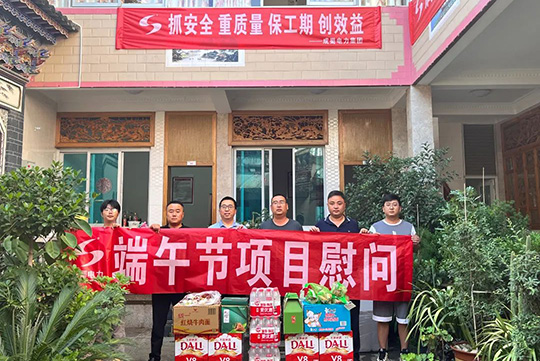 粽香送一線，成蜀電力集團(tuán)開展端午節(jié)慰問活動