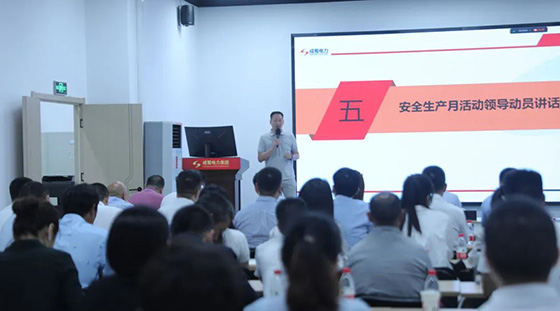 集團(tuán)召開(kāi)2024年安全生產(chǎn)月啟動(dòng)會(huì)