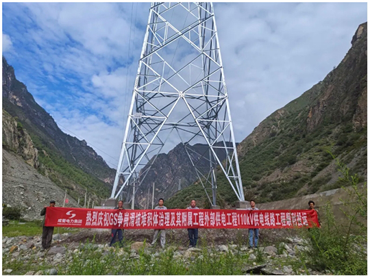 助力滑坡堆積體治理！古水爭(zhēng)崗110kV供電線路工程送電投運(yùn)