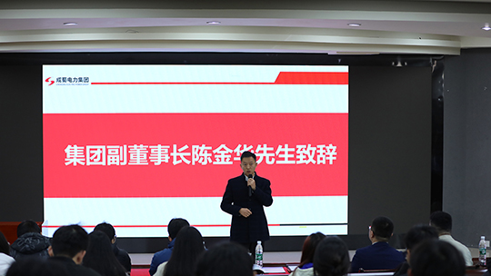 成就青春，非你莫“蜀”——成蜀電力集團(tuán)2025屆校園招聘火熱進(jìn)行中