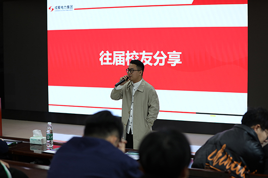 成就青春，非你莫“蜀”——成蜀電力集團(tuán)2025屆校園招聘火熱進(jìn)行中