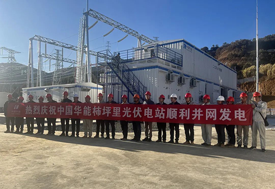 柿坪里光伏電站項(xiàng)目配套送出工程順利投運(yùn)