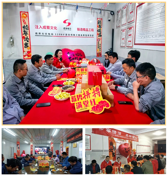 歲寒情深 關(guān)懷暖心——成蜀電力集團(tuán)開展元旦慰問一線職工活動