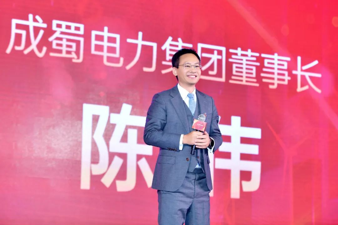 “二十載櫛風(fēng)沐雨正青春 新時代傳承領(lǐng)創(chuàng)筑輝煌”，成蜀電力集團20周年慶典隆重舉行！