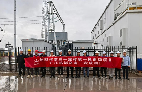 崇信縣黃寨風(fēng)電一期110kV送出線路工程成功送電投運