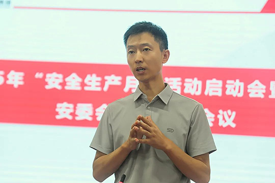 集團召開2025年“安全生產(chǎn)月”活動啟動會暨二季度安委會（擴大）會議