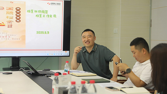 集團開展國際檔案日宣傳活動